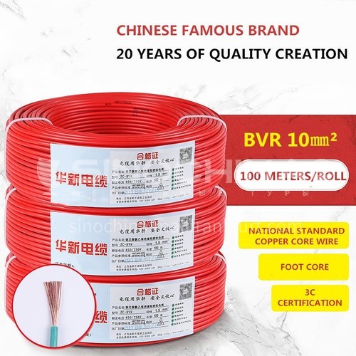 10mm² BVR flexible wire flexible copper PVC insulated  building electric wire 
